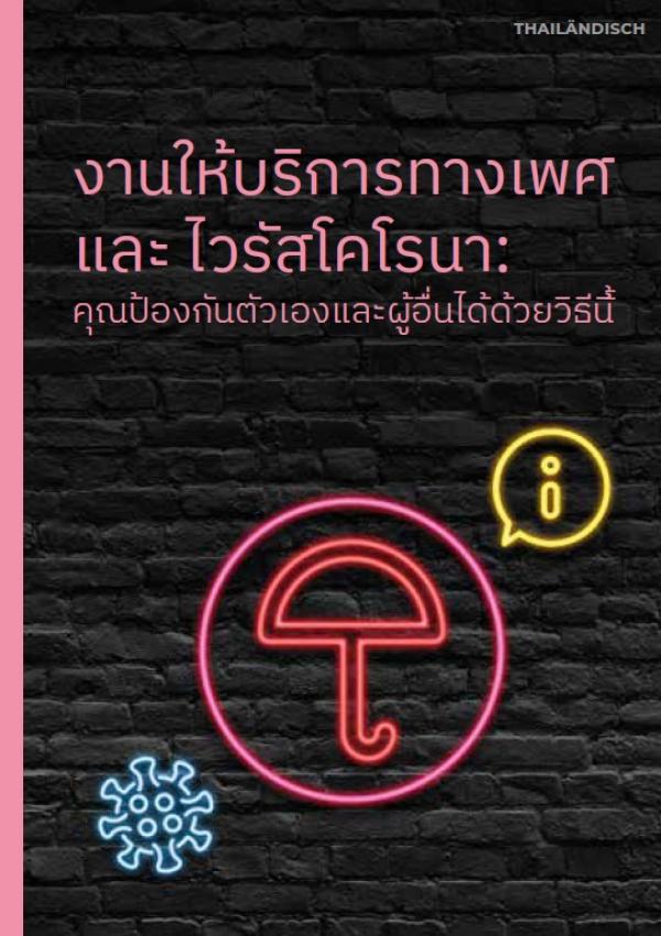 Schwarzer Hintergrund. Als Neonleuchtreklame ein Regenschirm. Titel "Sexarbeit und Corona (thailändisch)"