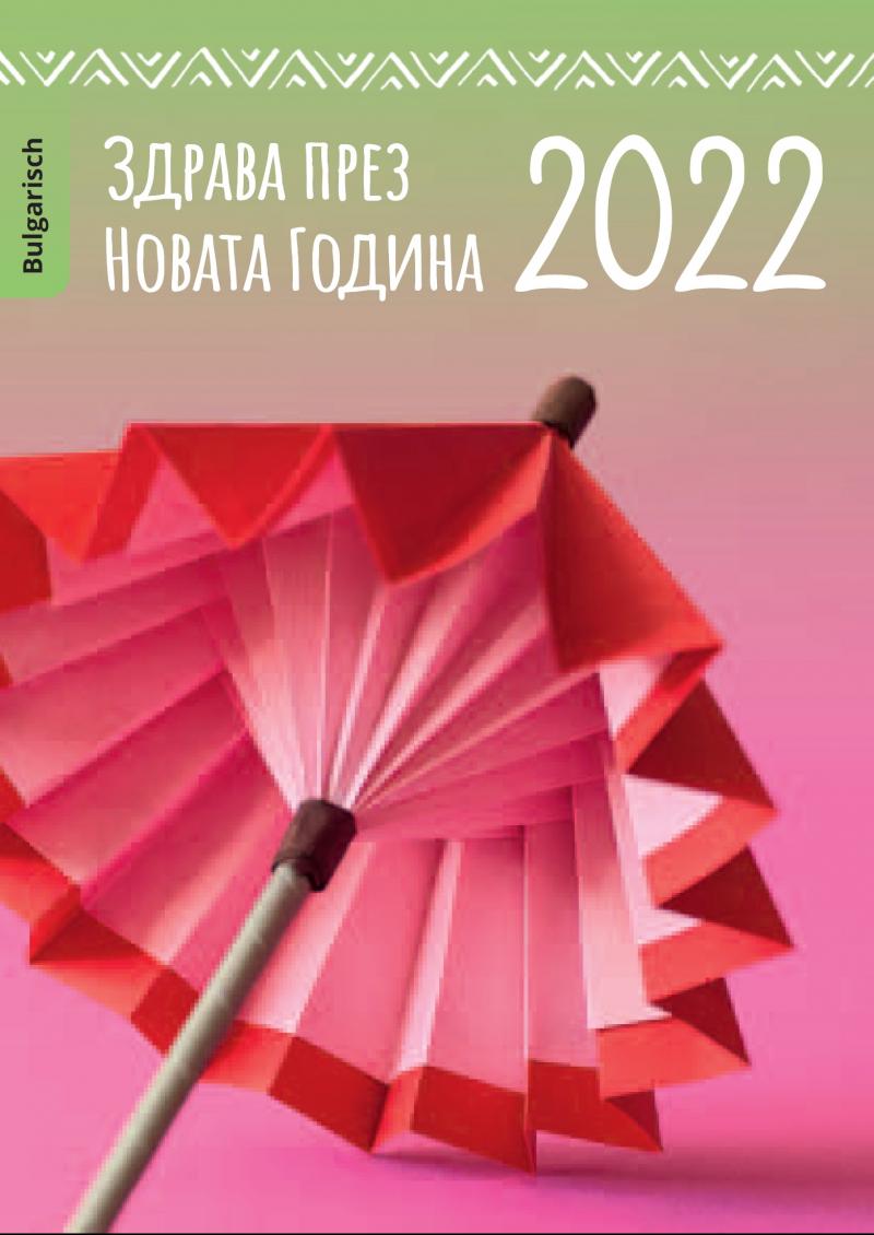 Gesund durchs Jahr 2022 (bulgarisch)