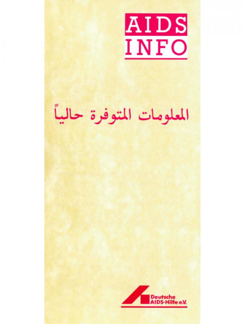 AIDS Info Heutiger Wissensstand Juli 1986 arabisch