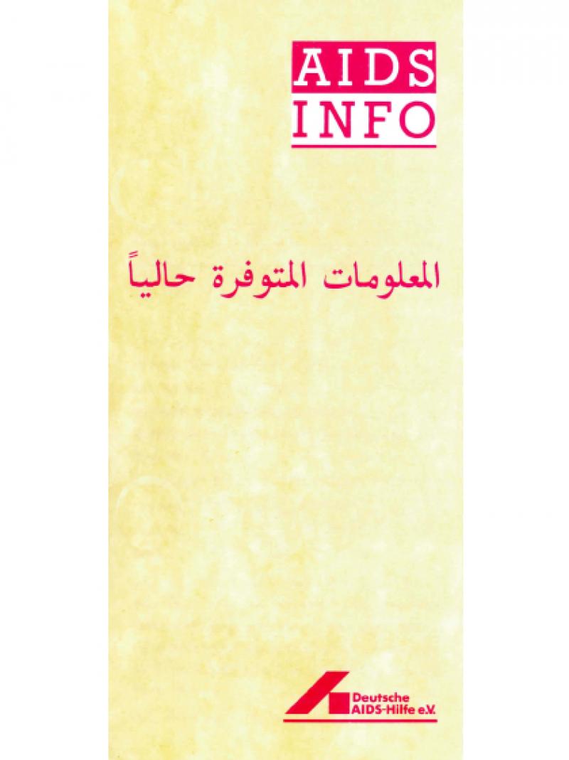 AIDS Info Heutiger Wissensstand April 1987 arabisch