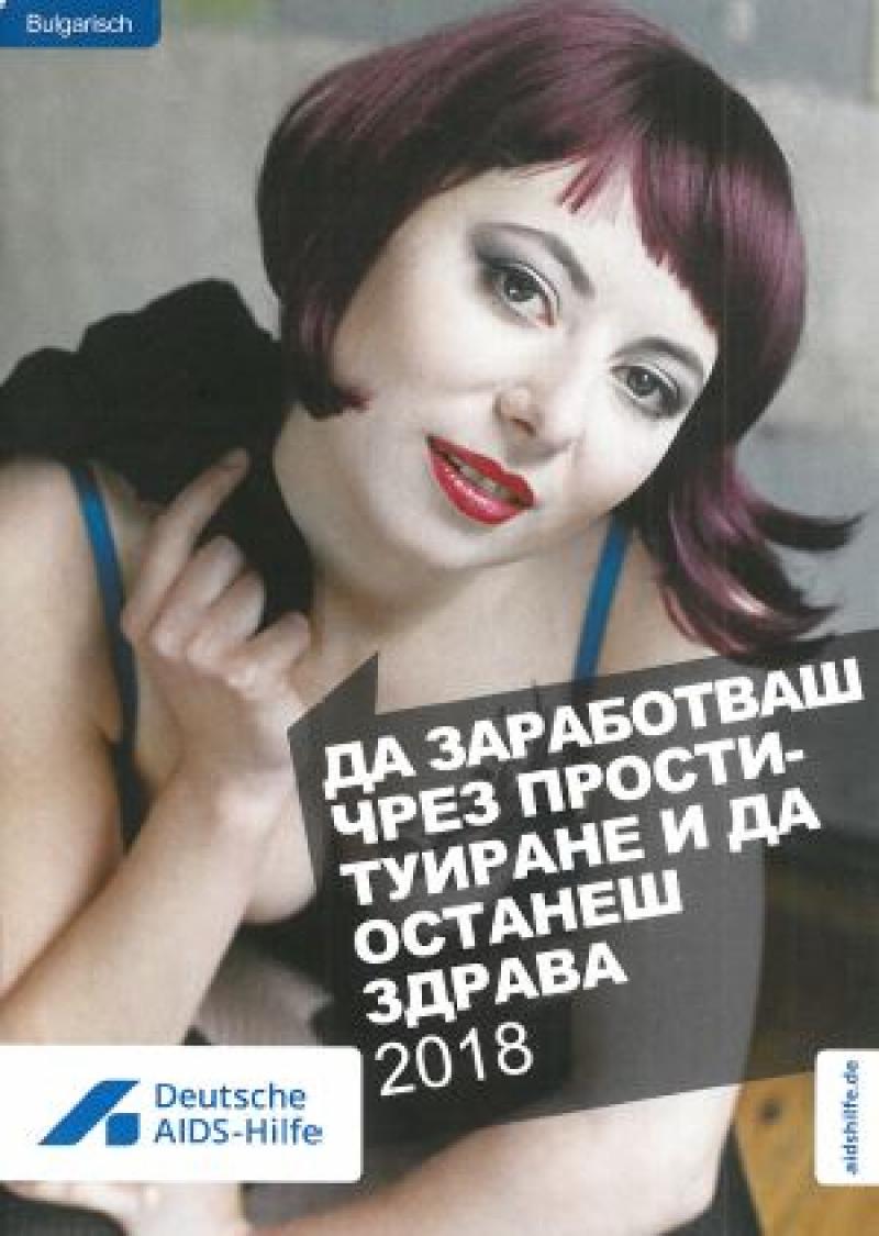 Zu sehen ist eine rothaarige Sexarbeiterin. Titel "Anschaffen und gesund bleiben". Sprache: Bulgarisch