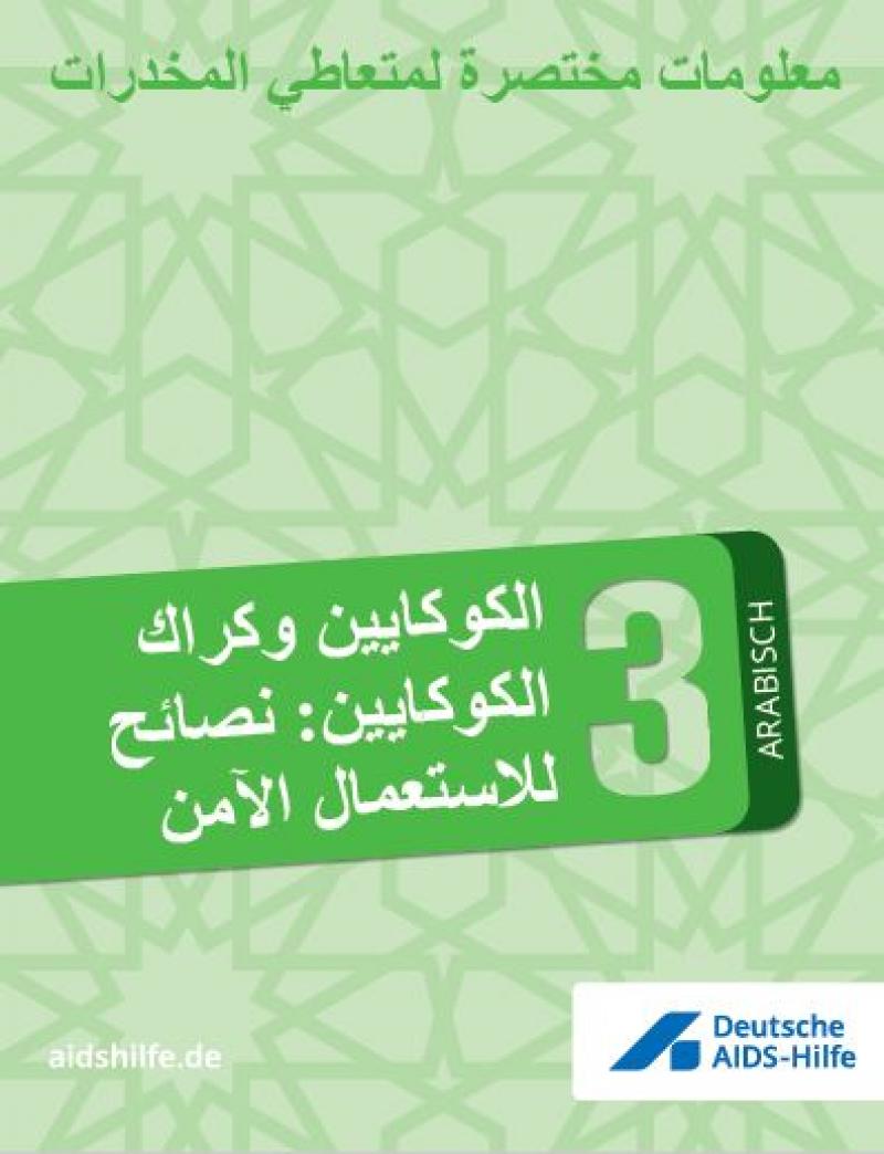 Grüner Hintergrund, Titel "Koks und Crack: Safer-Use-Tipps (Arabisch)"