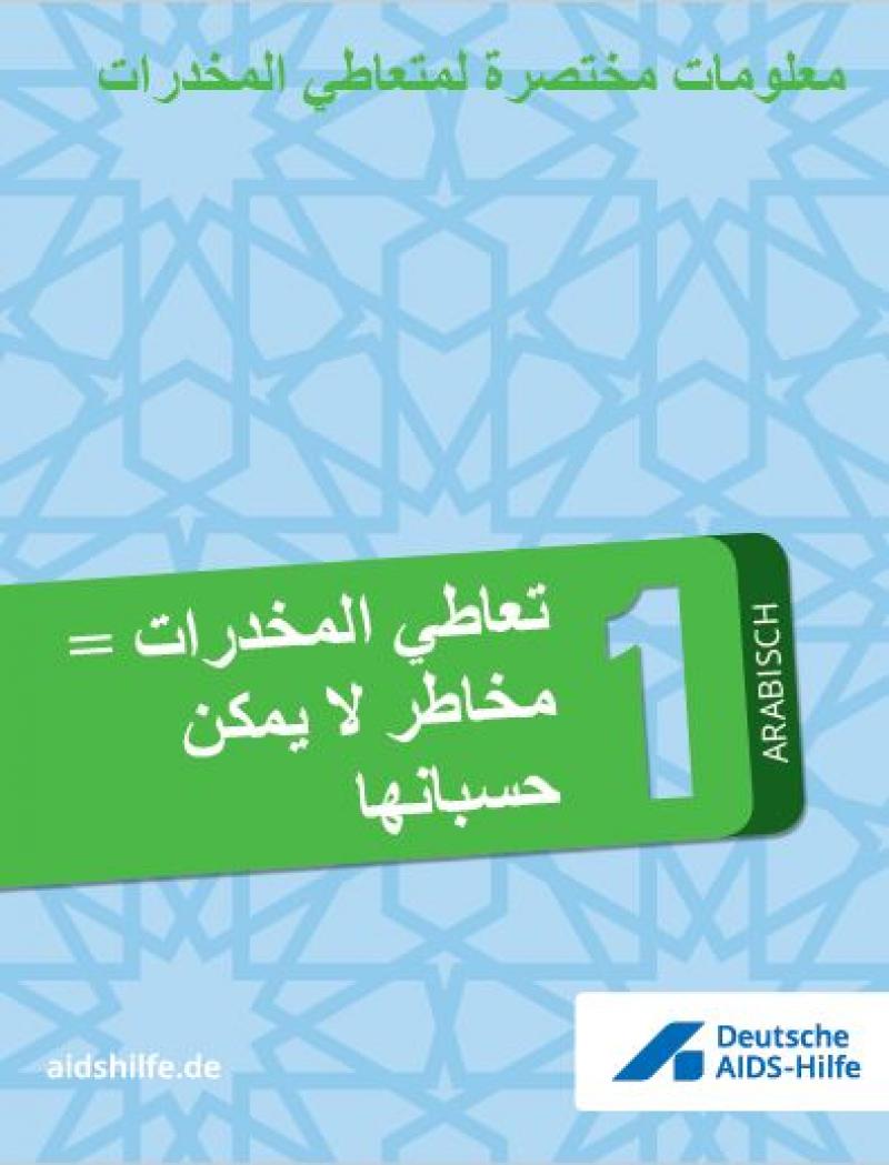 Blauer Hintergrund. Titel "Mischkonsum = unkalkulierbare Risiken (Arabisch)"