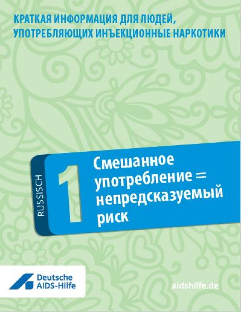 Grüner Hintergrund. Titel "Mischkonsum = unkalkulierbare Risiken" (Russisch)