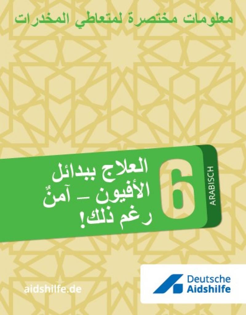 Gelb-Grüner Hintergrund. Titel des Faltlatt in grünem Feld in arabischer Sprache "Substitution - aber sicher!"