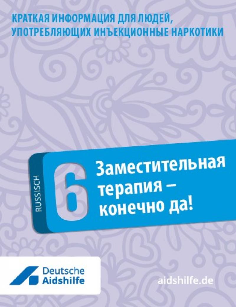 Lila-Hintergrund. Titel in blauem Feld auf Russisch: "Substitution - aber sicher!"