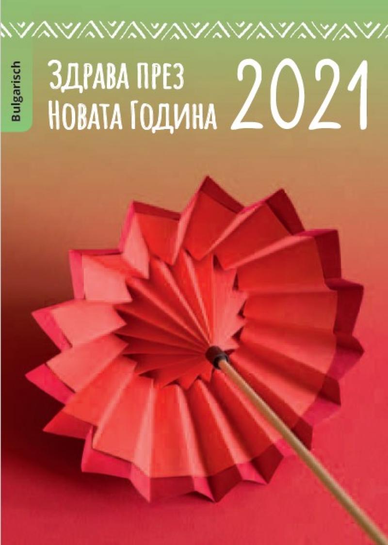 Abbildung eines Origami-Regenschirm. Titel "Gesund durchs Jahr 2021 (bulgarisch)"