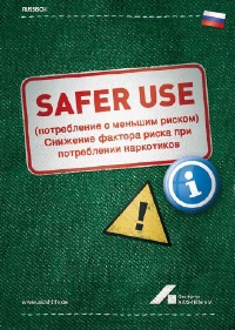 Safer Use (russisch) 2008