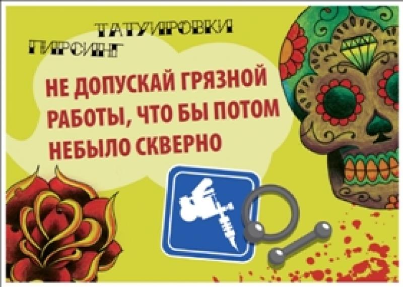 Postkartenaufkleber Sauber arbeiten lassen russisch