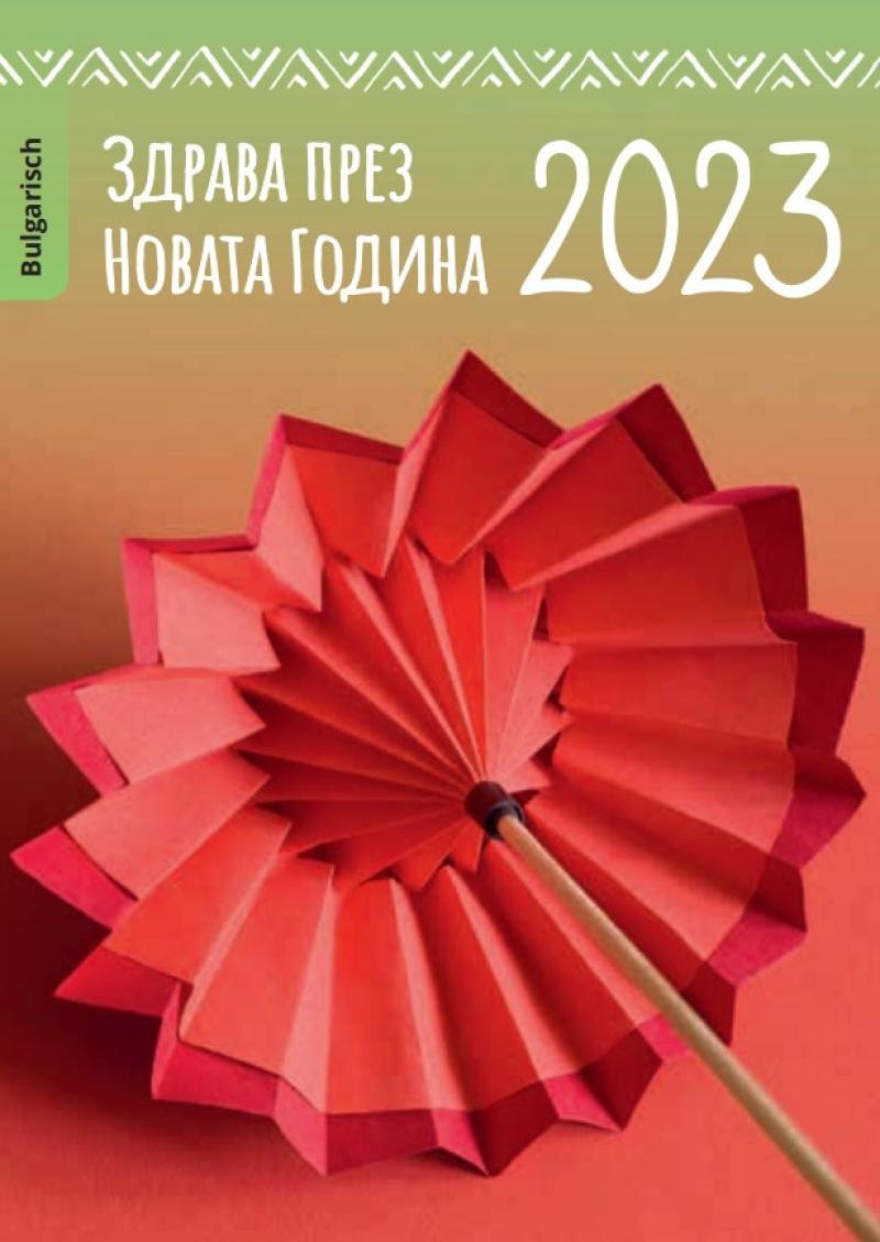 Gesund durchs Jahr 2023 (bulgarisch)
